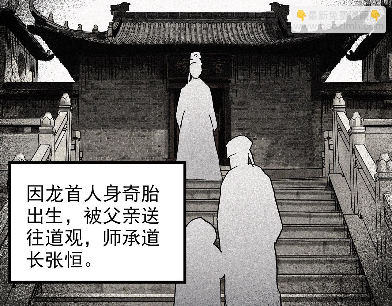 怪奇實錄 - 第449話 無頭村之無頭將軍（終章）【中】(2/3) - 2