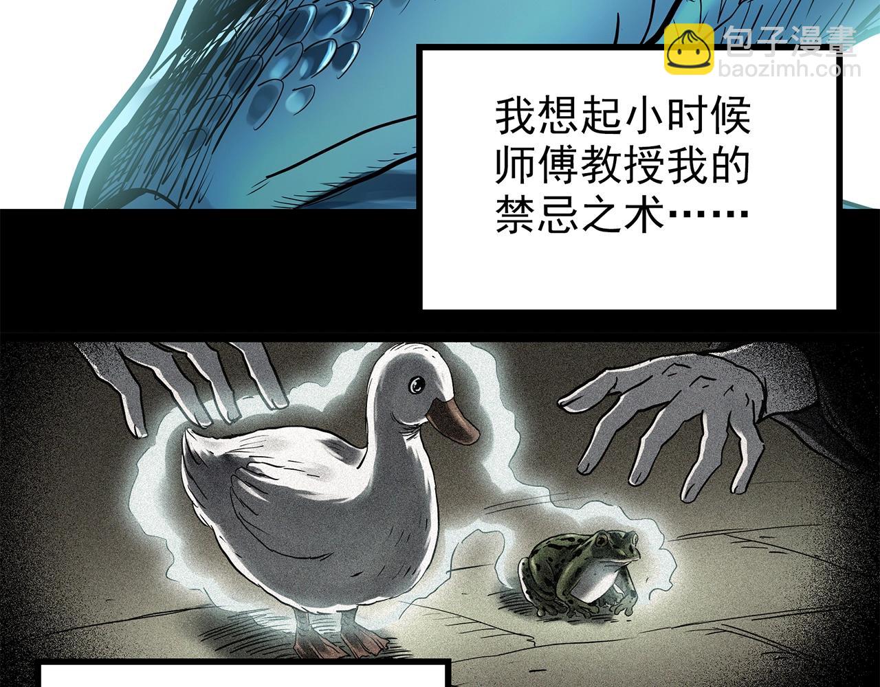 怪奇實錄 - 第449話 無頭村之無頭將軍（終章）【中】(2/3) - 7