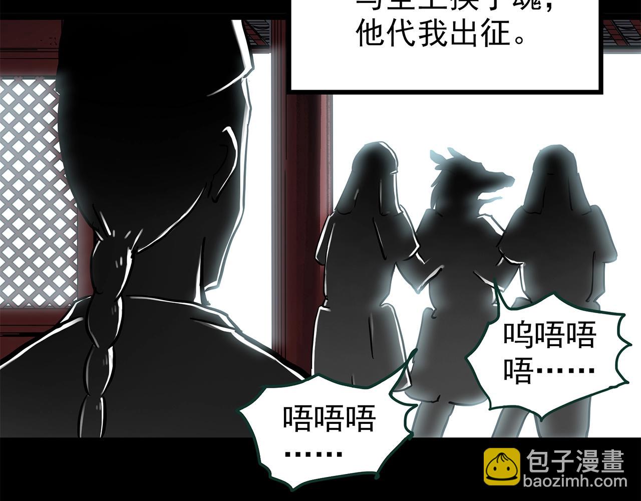 怪奇實錄 - 第449話 無頭村之無頭將軍（終章）【中】(2/3) - 1