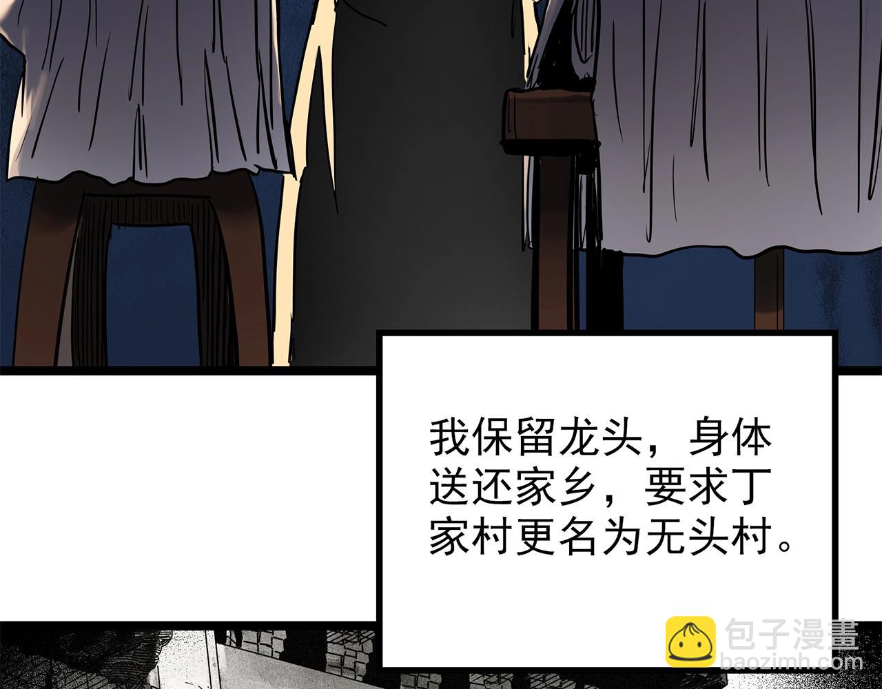 怪奇實錄 - 第449話 無頭村之無頭將軍（終章）【中】(2/3) - 3