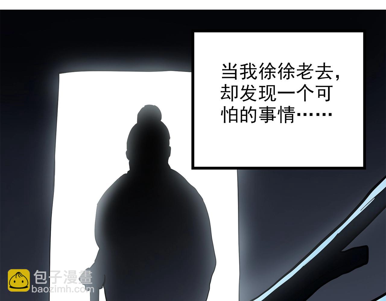 怪奇實錄 - 第449話 無頭村之無頭將軍（終章）【中】(2/3) - 7