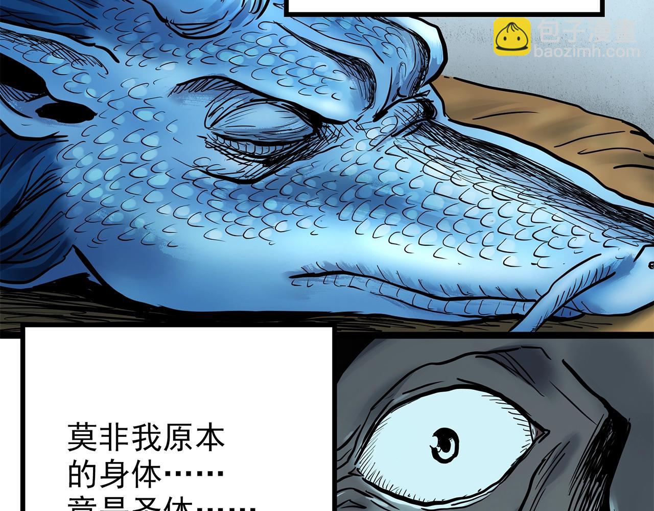 怪奇實錄 - 第449話 無頭村之無頭將軍（終章）【中】(2/3) - 1