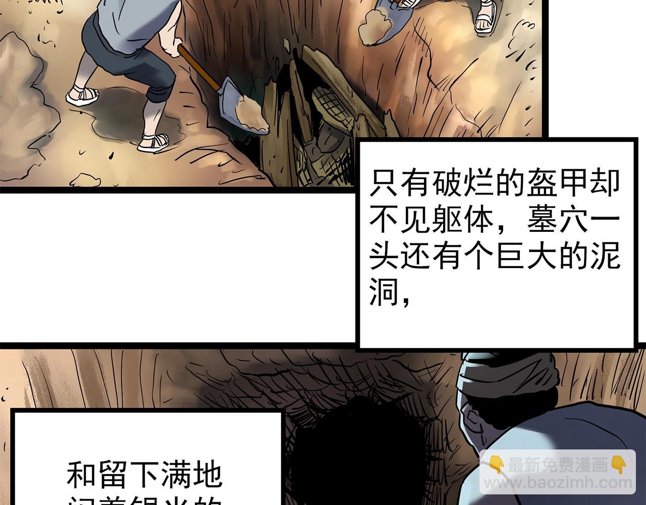 怪奇實錄 - 第449話 無頭村之無頭將軍（終章）【中】(2/3) - 3