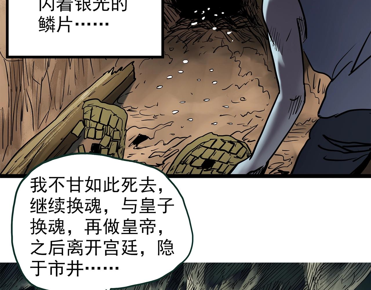 怪奇實錄 - 第449話 無頭村之無頭將軍（終章）【中】(3/3) - 2