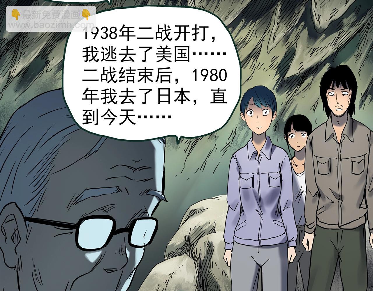 怪奇實錄 - 第449話 無頭村之無頭將軍（終章）【中】(2/3) - 5