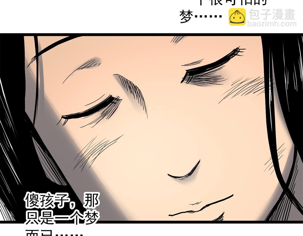 怪奇實錄 - 第451話 豬圈【上】(3/3) - 3