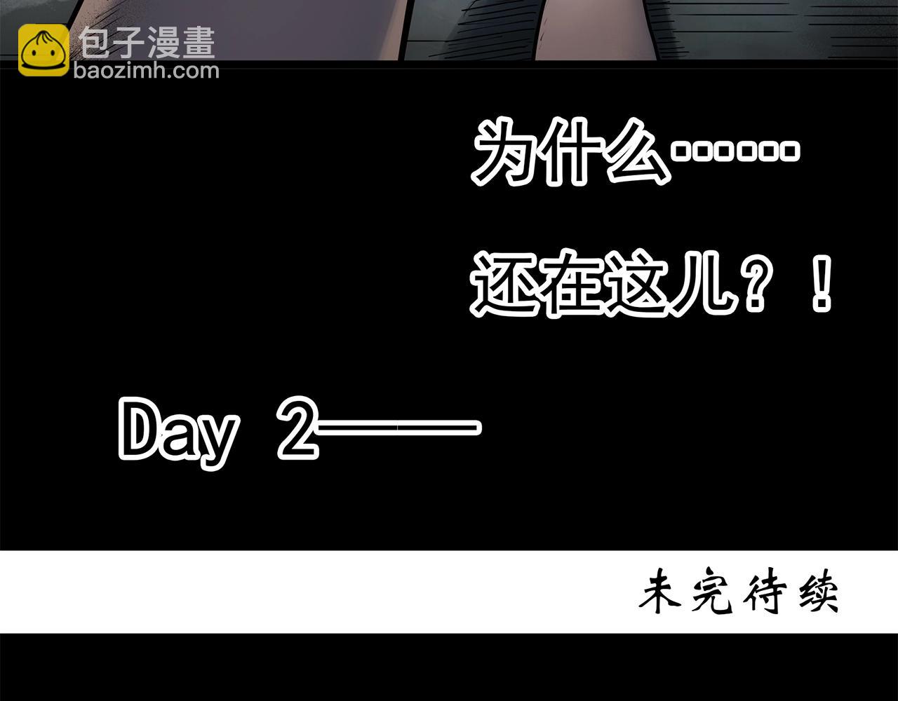 怪奇實錄 - 第451話 豬圈【上】(3/3) - 1