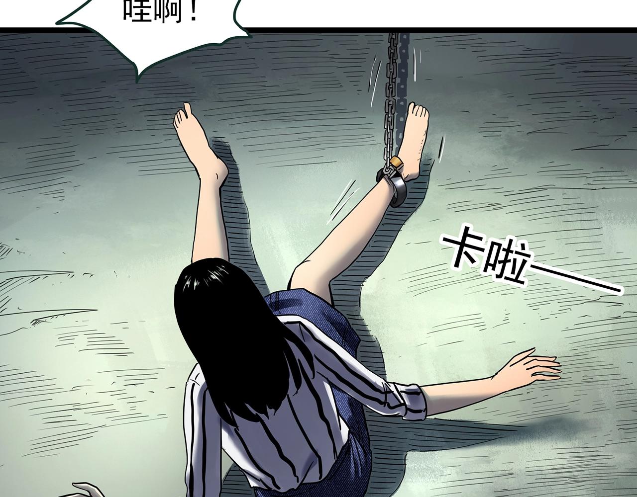 怪奇實錄 - 第451話 豬圈【上】(1/3) - 3