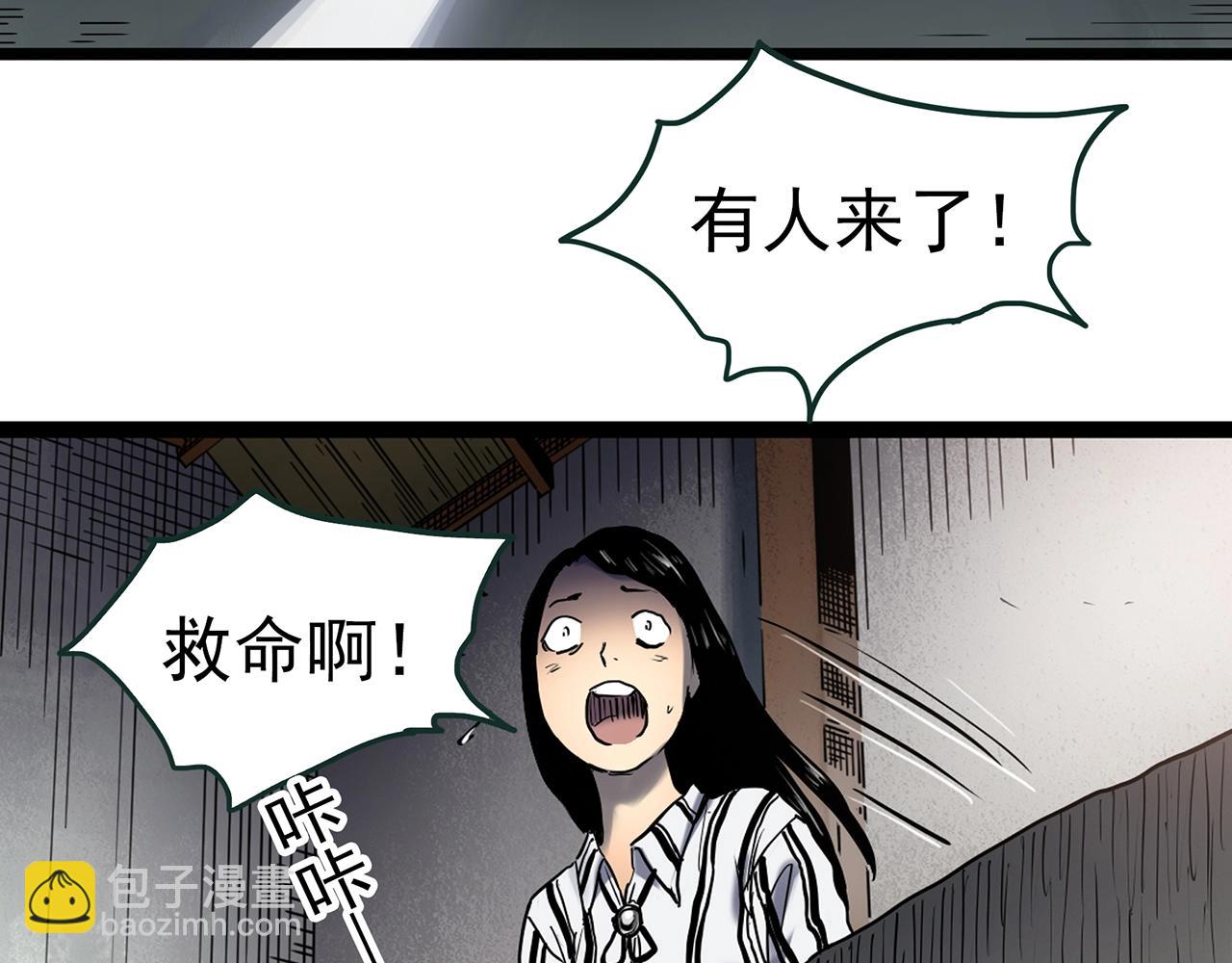 怪奇實錄 - 第451話 豬圈【上】(1/3) - 4