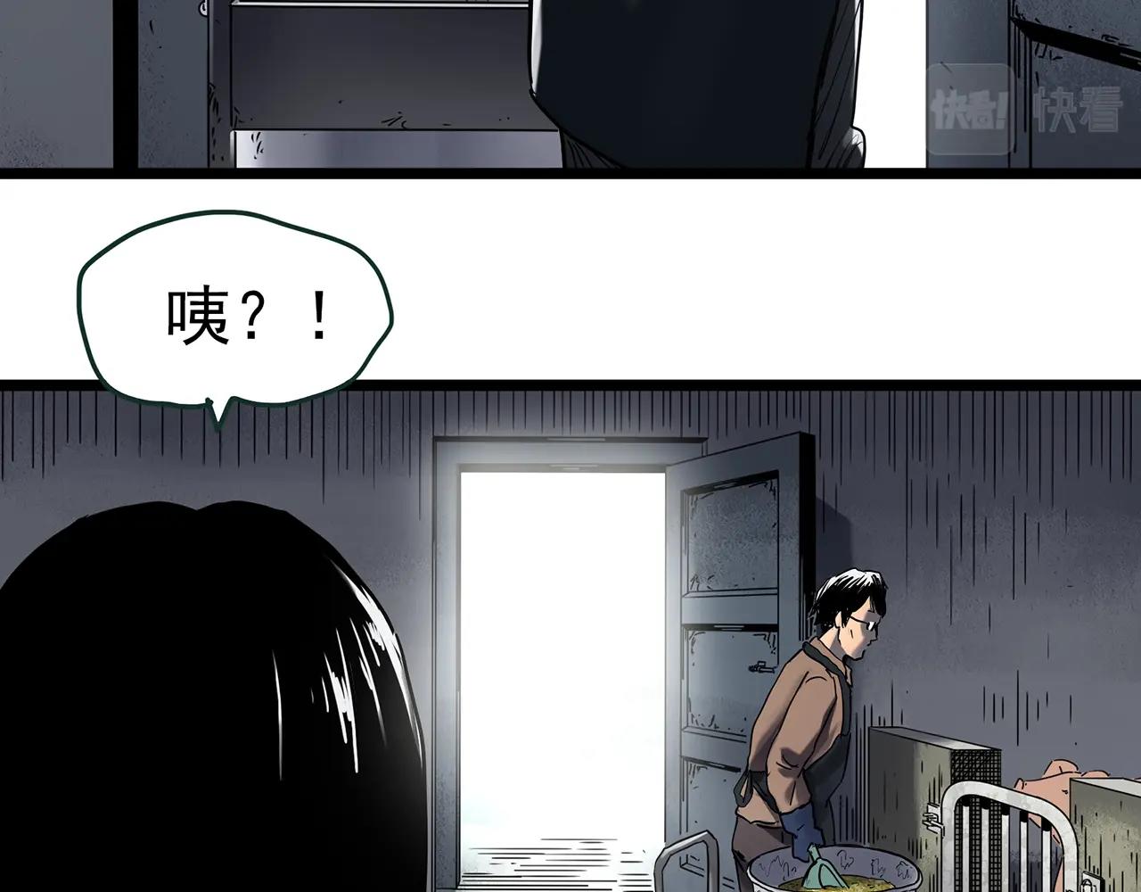 怪奇實錄 - 第451話 豬圈【上】(1/3) - 7