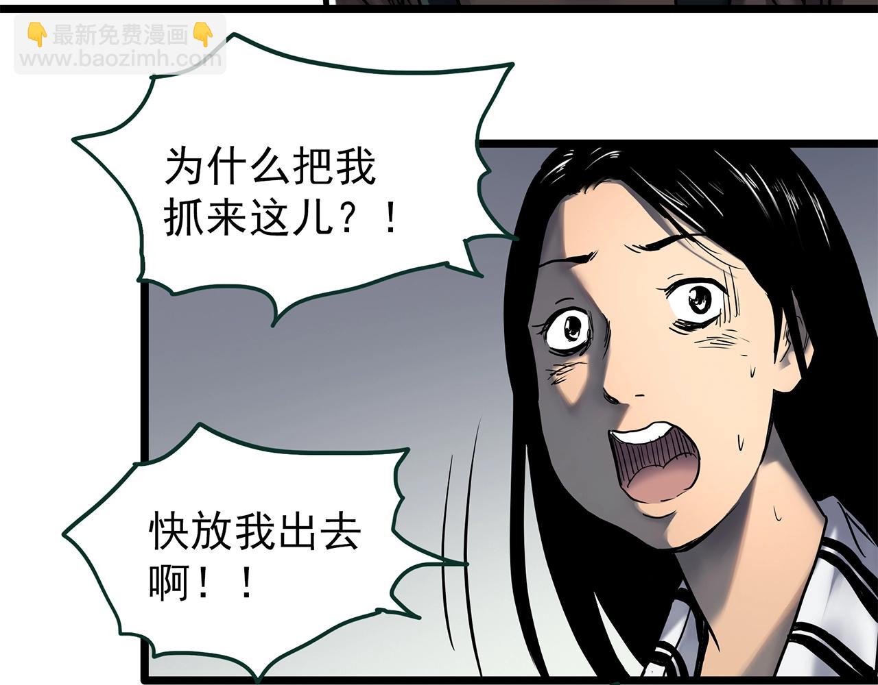 怪奇實錄 - 第451話 豬圈【上】(2/3) - 3