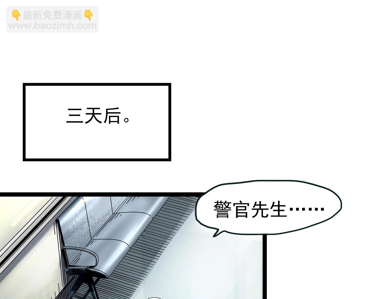 怪奇實錄 - 第453話 豬圈【下】(3/3) - 6