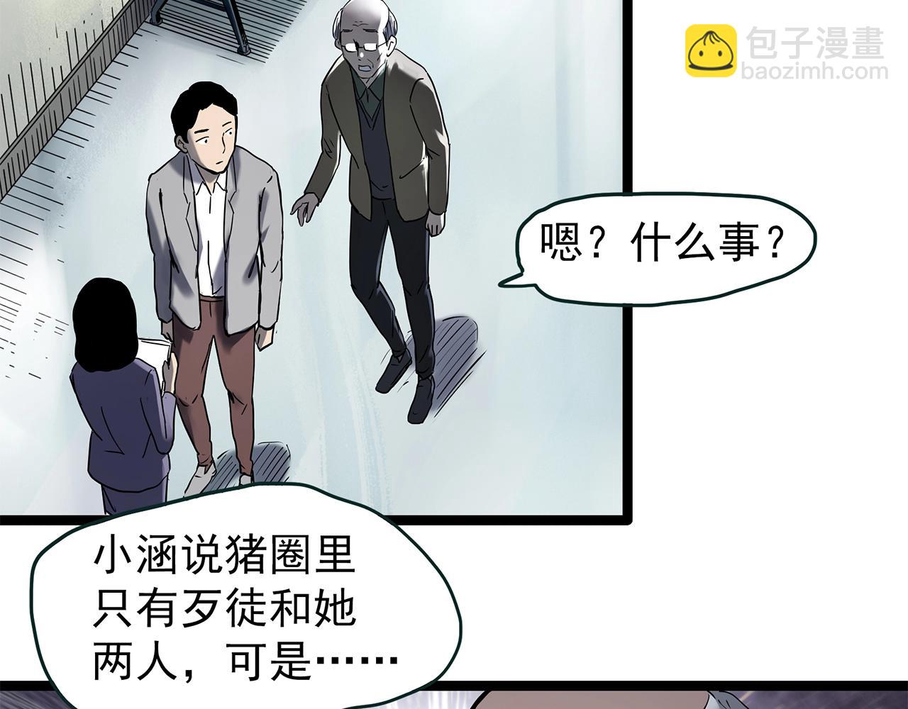 怪奇實錄 - 第453話 豬圈【下】(3/3) - 7