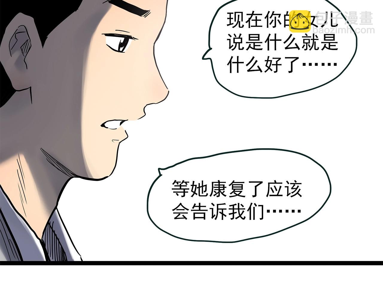 怪奇實錄 - 第453話 豬圈【下】(3/3) - 1