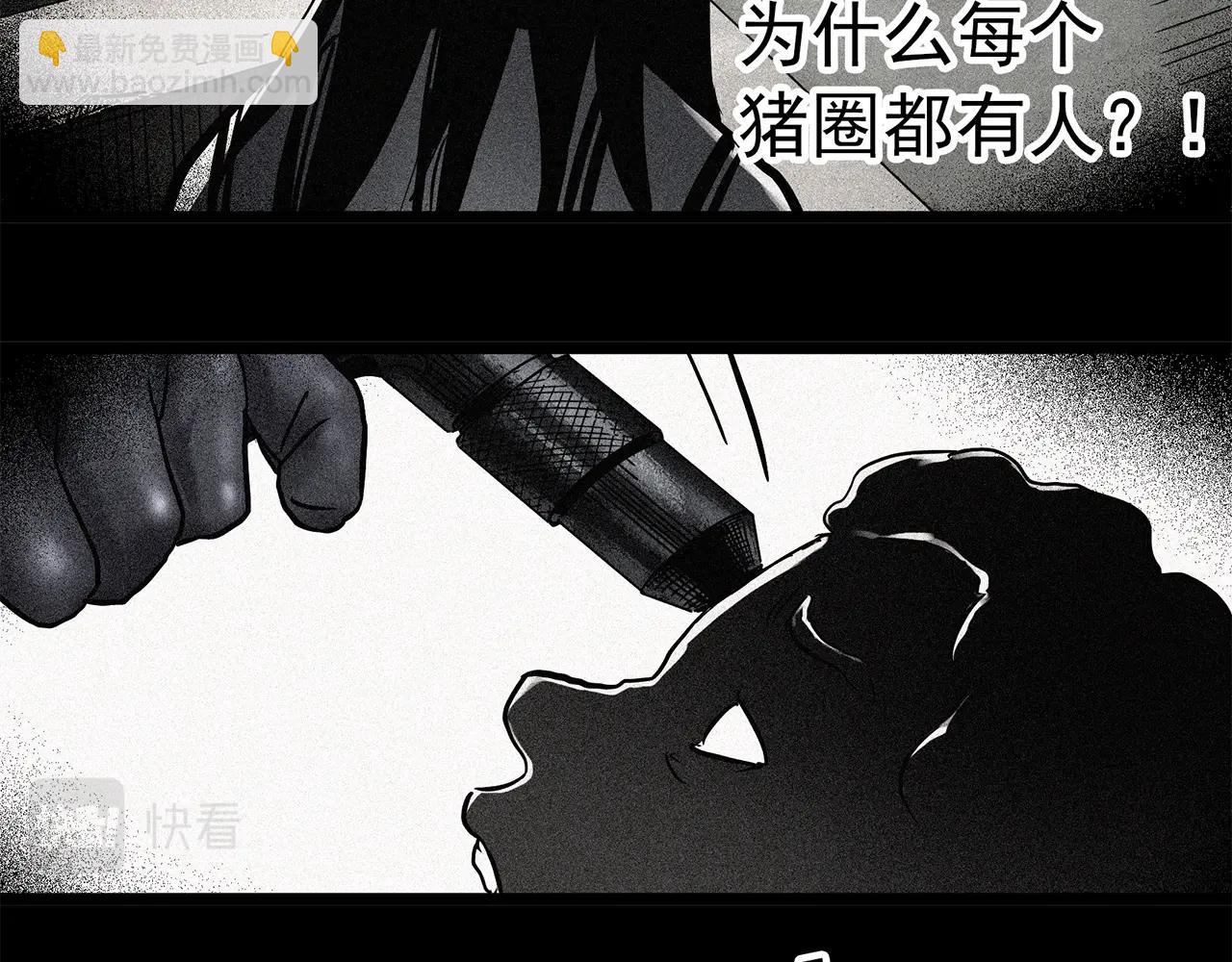 怪奇實錄 - 第453話 豬圈【下】(3/3) - 6