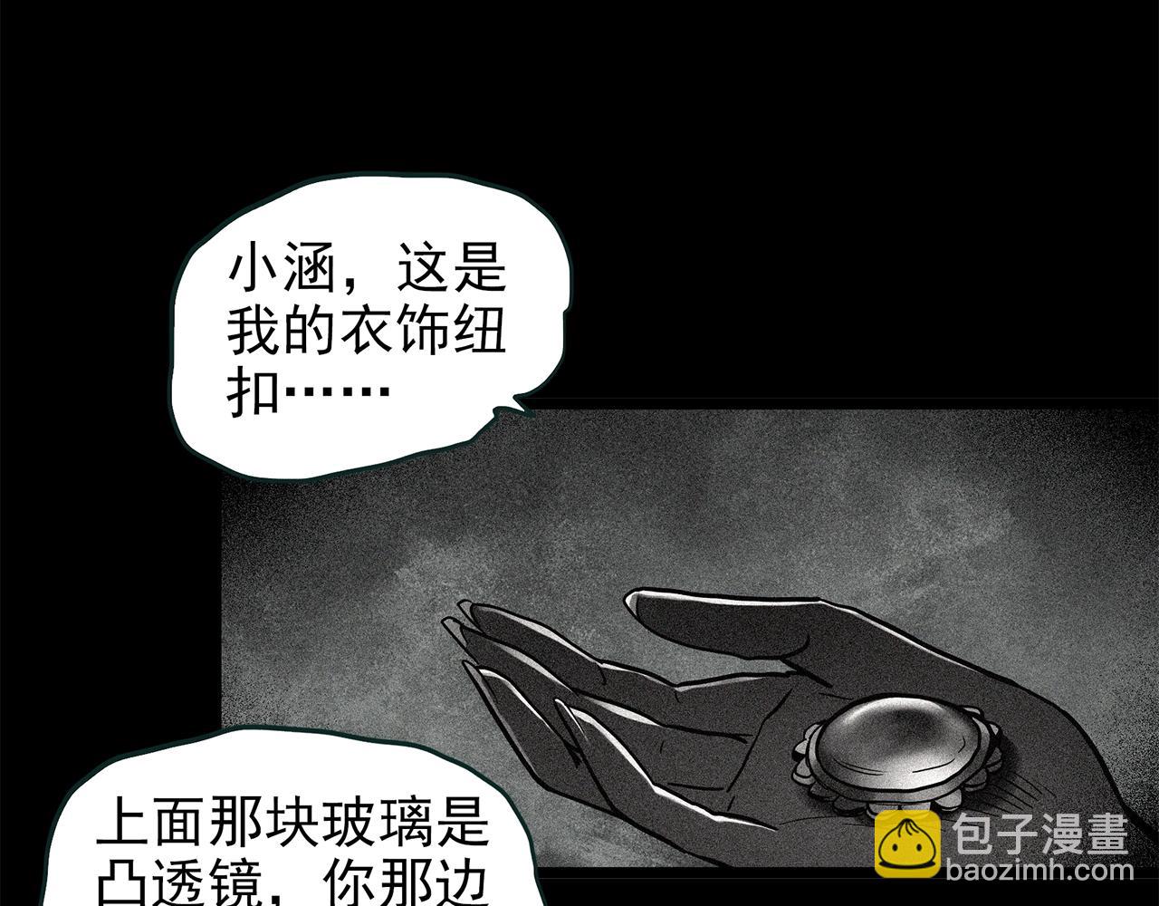 怪奇實錄 - 第453話 豬圈【下】(3/3) - 7