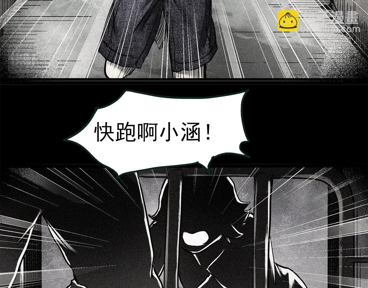 怪奇實錄 - 第453話 豬圈【下】(3/3) - 3