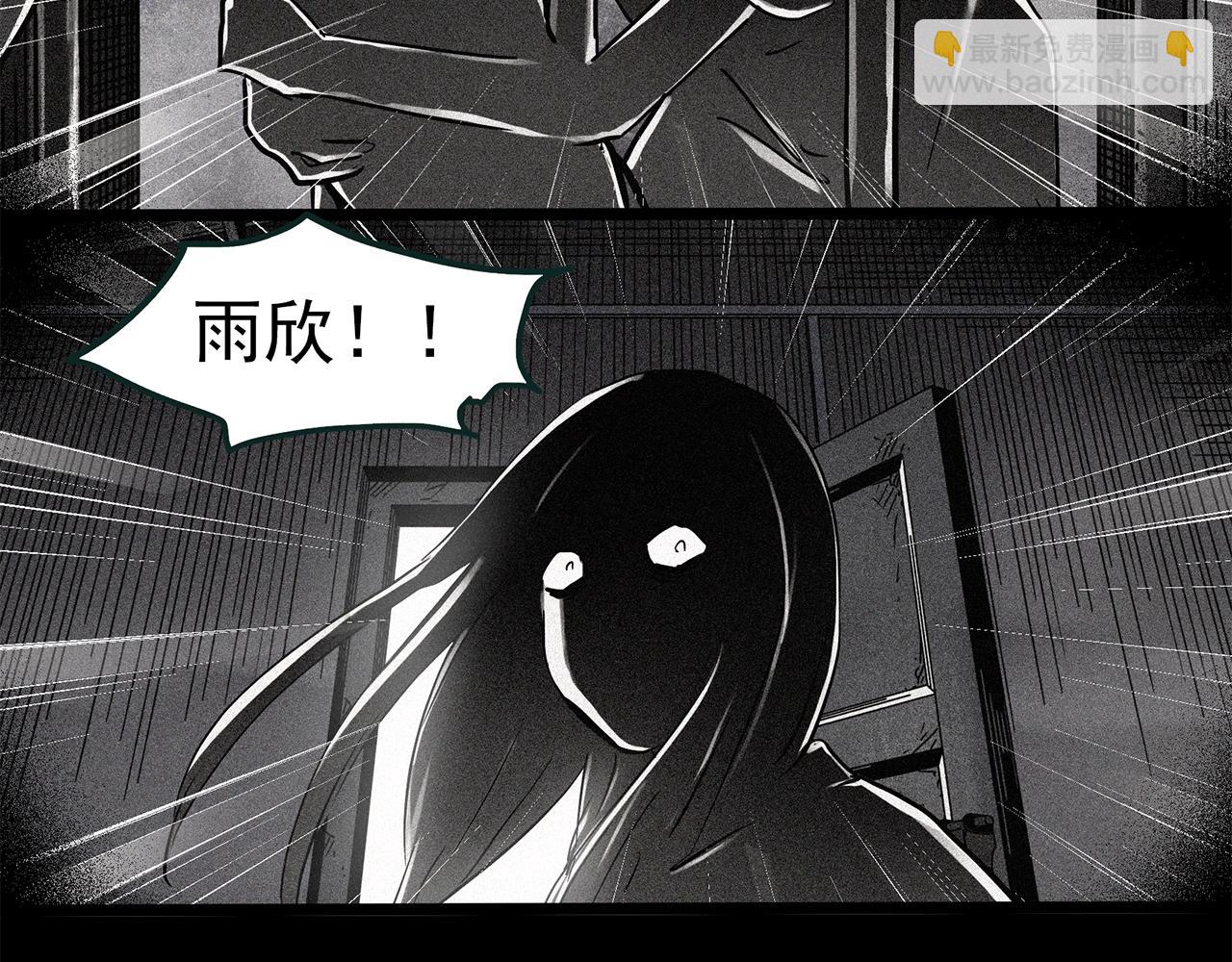 怪奇實錄 - 第453話 豬圈【下】(3/3) - 4