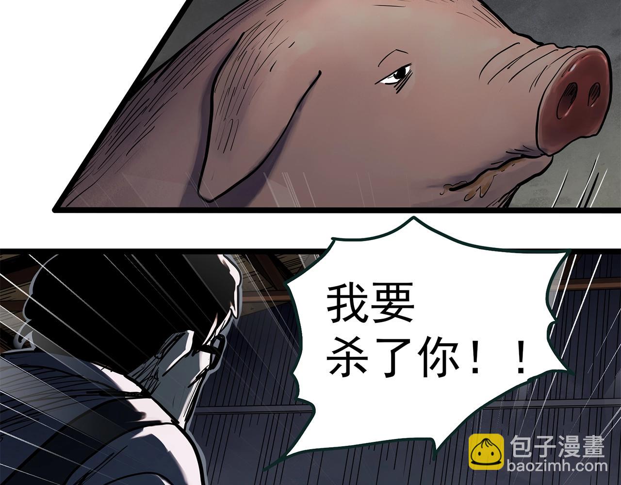 怪奇實錄 - 第453話 豬圈【下】(2/3) - 1