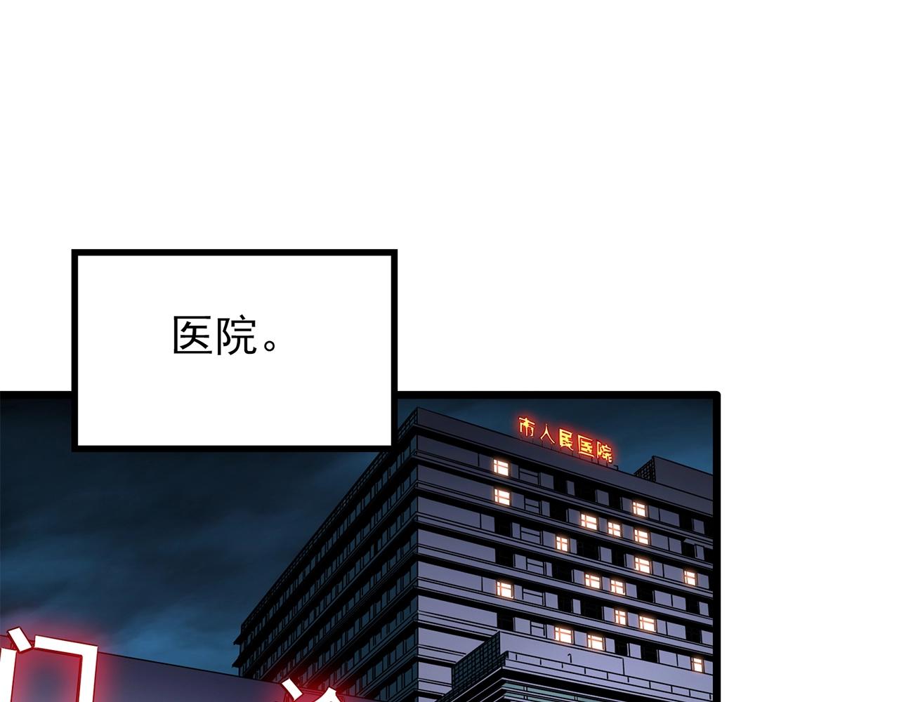 怪奇實錄 - 第453話 豬圈【下】(3/3) - 1