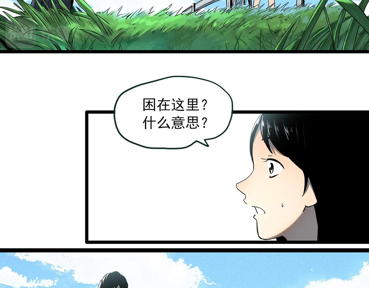 怪奇實錄 - 第455話 草坡上的男子【中】(1/3) - 2