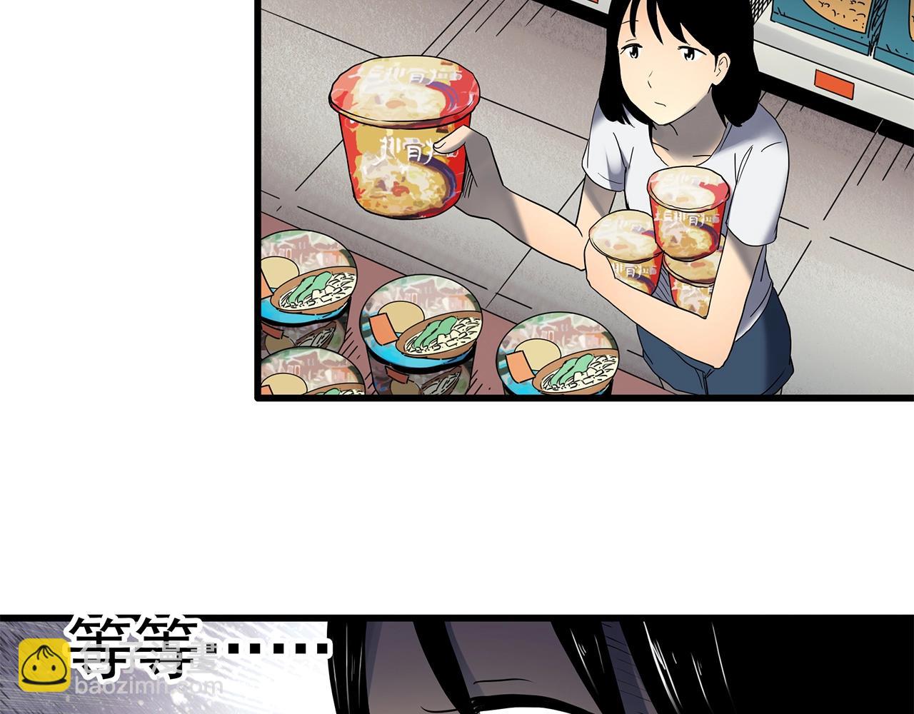 怪奇實錄 - 第455話 草坡上的男子【中】(3/3) - 4