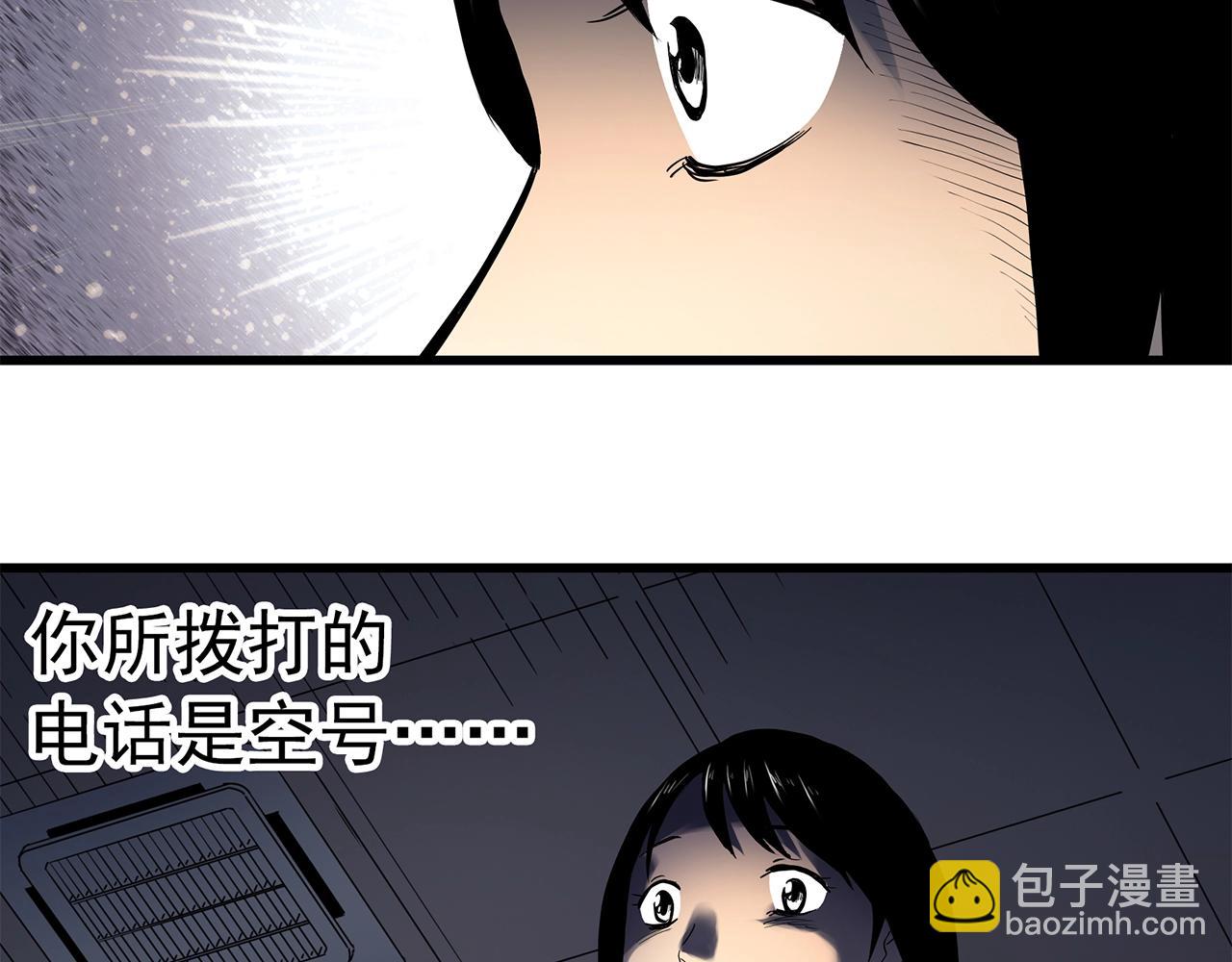 怪奇實錄 - 第455話 草坡上的男子【中】(3/3) - 1