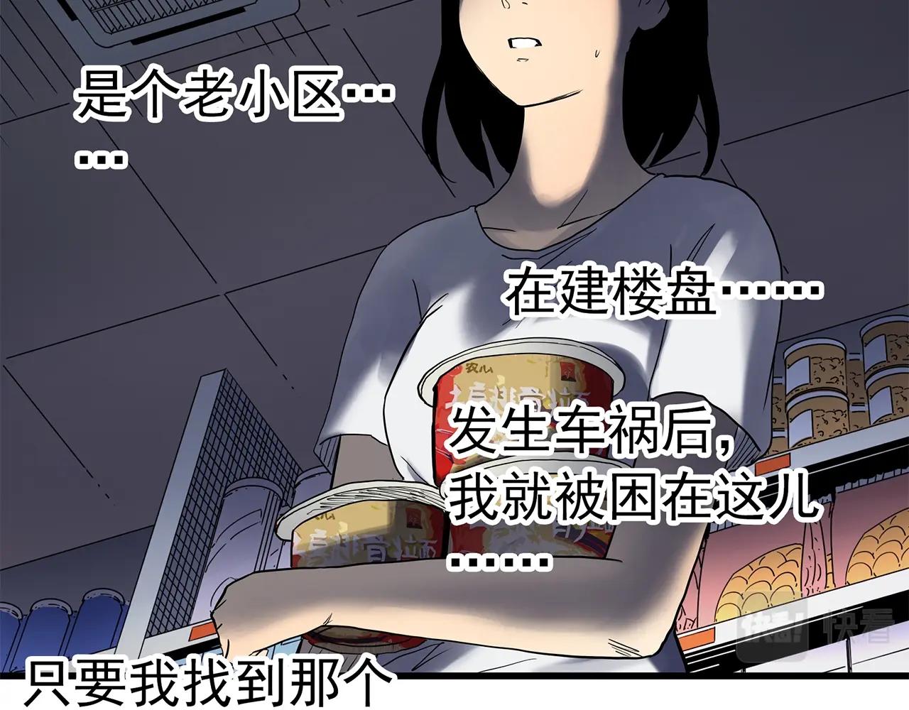 怪奇實錄 - 第455話 草坡上的男子【中】(3/3) - 2