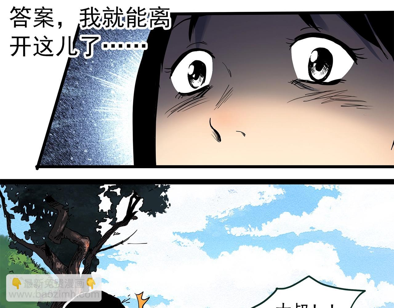 怪奇實錄 - 第455話 草坡上的男子【中】(3/3) - 3