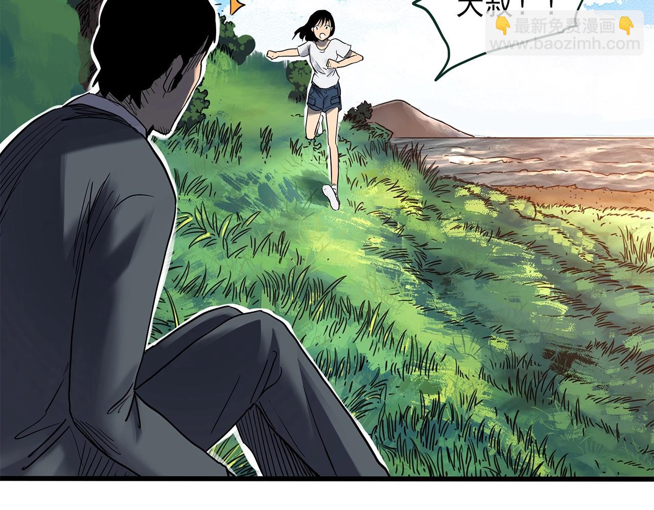 怪奇實錄 - 第455話 草坡上的男子【中】(3/3) - 4