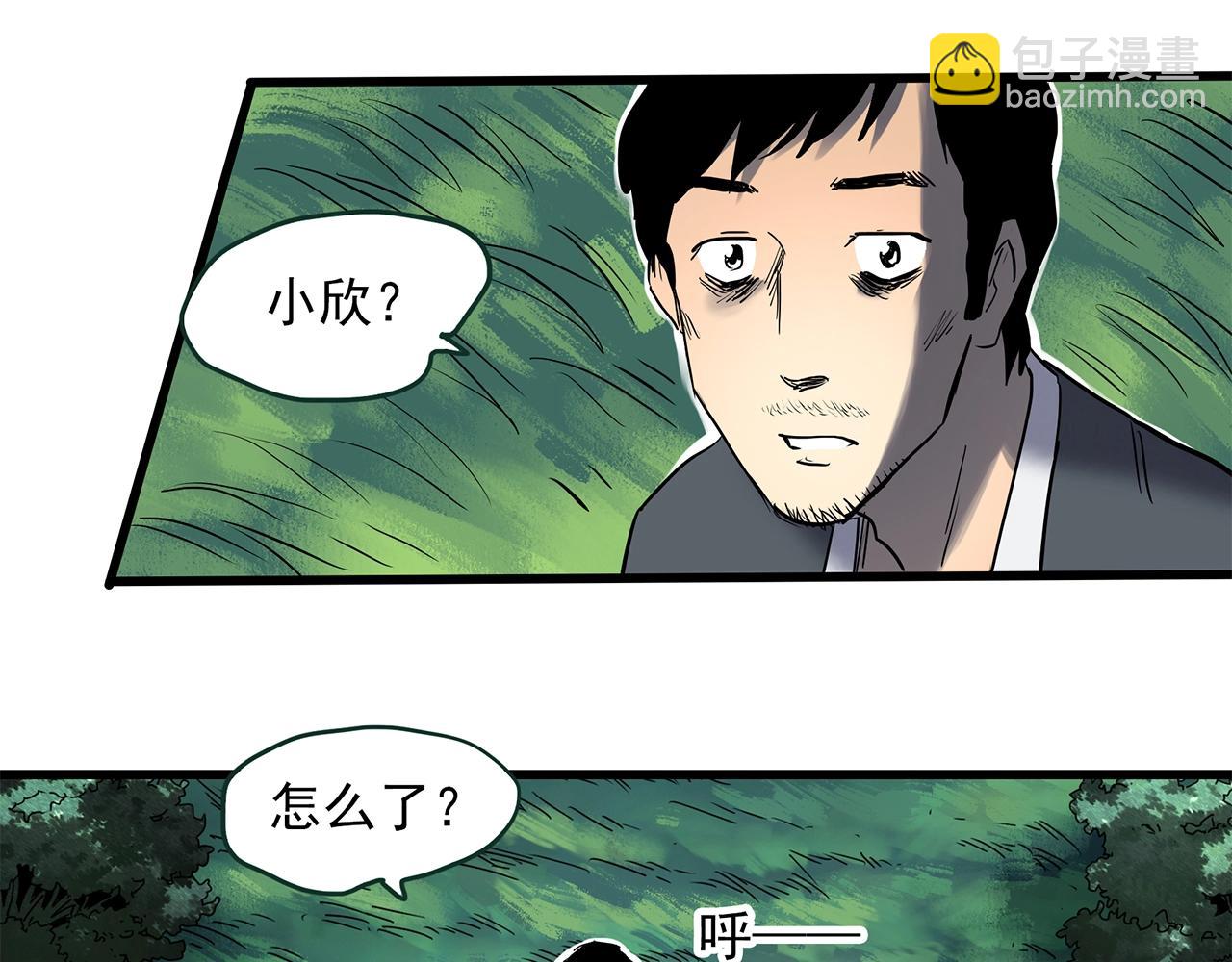 怪奇實錄 - 第455話 草坡上的男子【中】(3/3) - 1