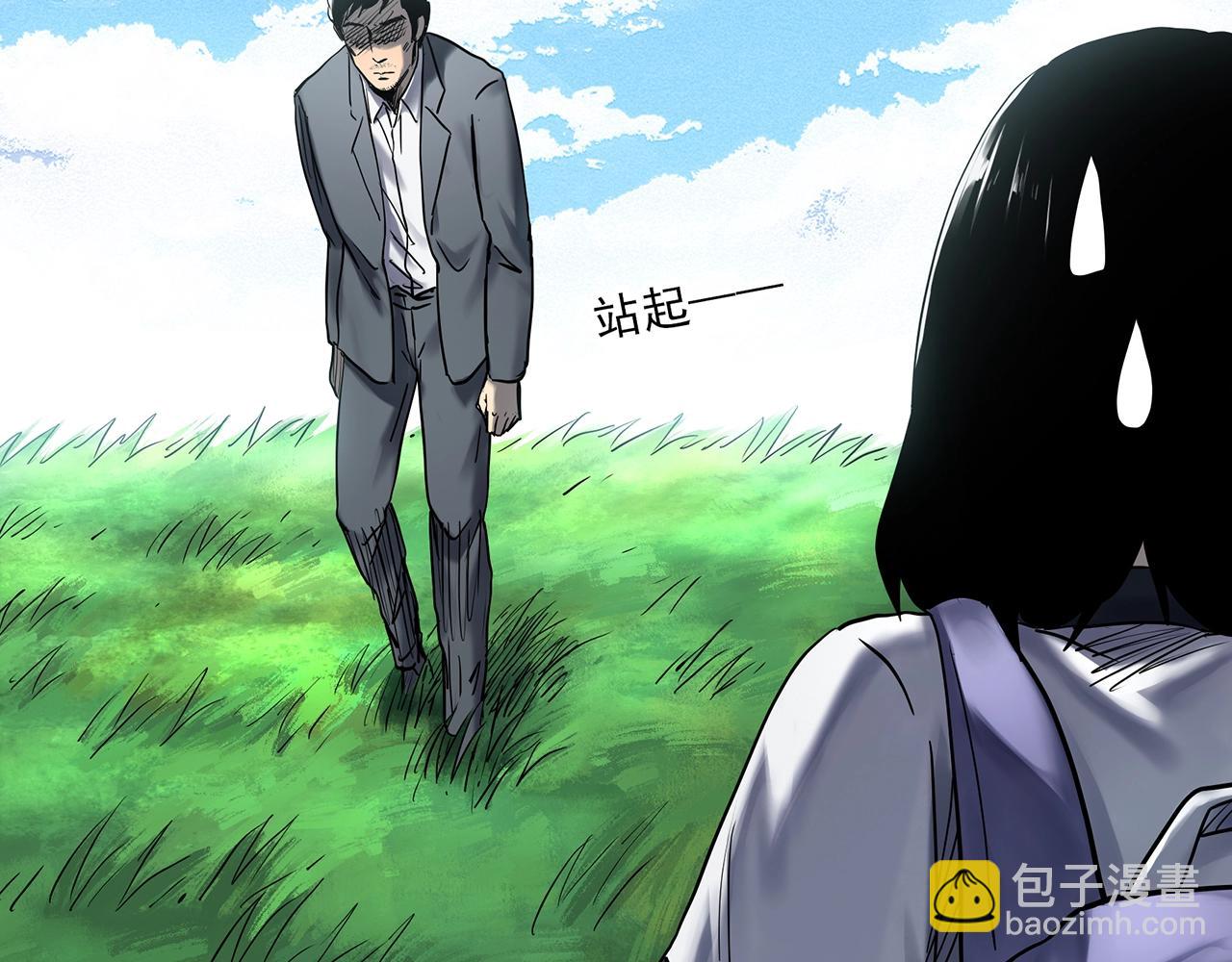 怪奇實錄 - 第455話 草坡上的男子【中】(1/3) - 3