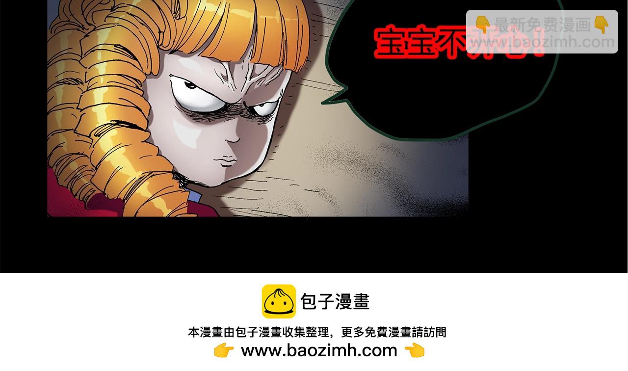 怪奇實錄 - 第455話 草坡上的男子【中】(3/3) - 1