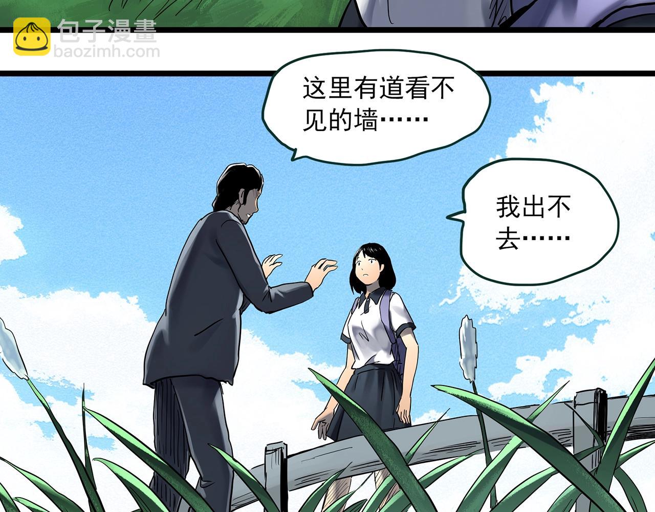 怪奇實錄 - 第455話 草坡上的男子【中】(1/3) - 4