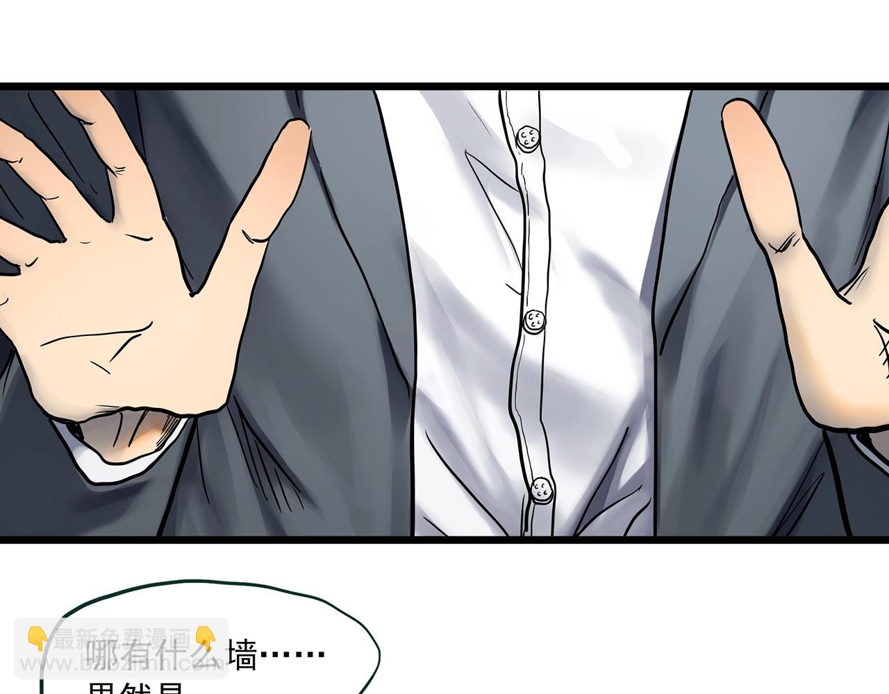 怪奇實錄 - 第455話 草坡上的男子【中】(1/3) - 6