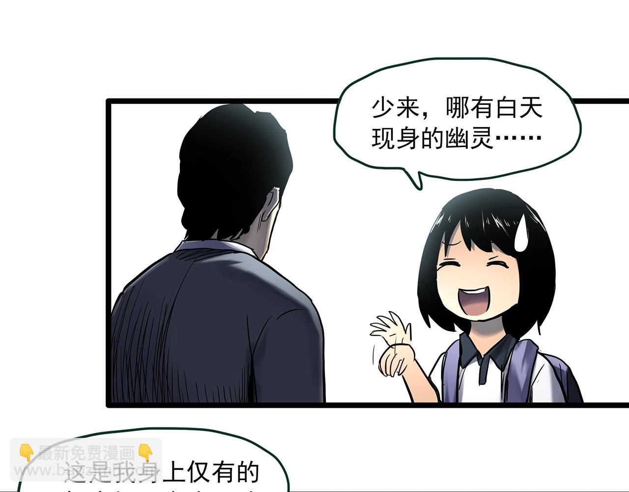 怪奇實錄 - 第455話 草坡上的男子【中】(1/3) - 2