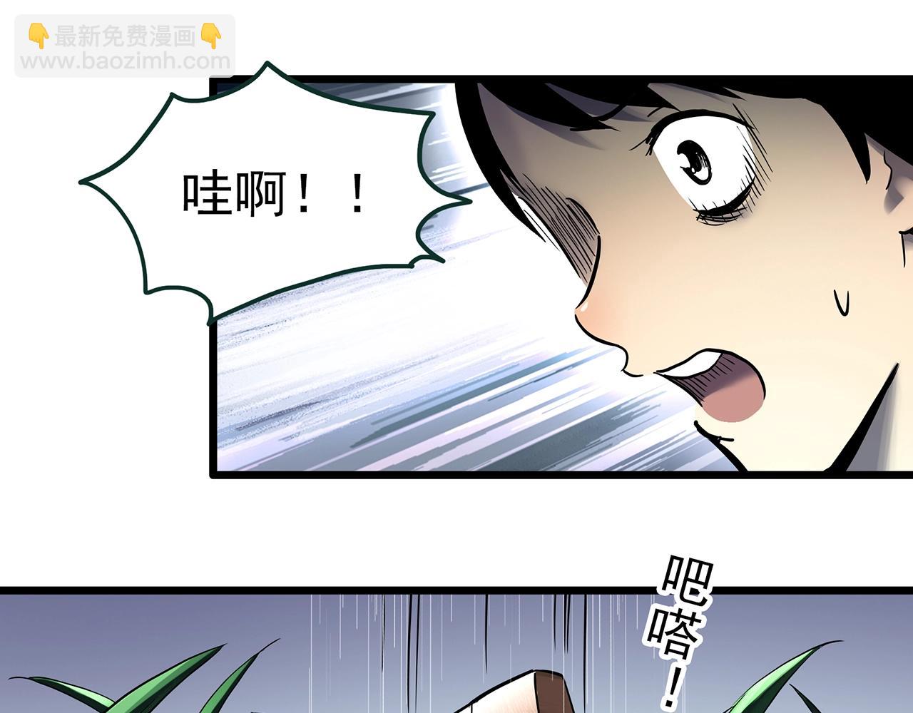 怪奇實錄 - 第455話 草坡上的男子【中】(1/3) - 6