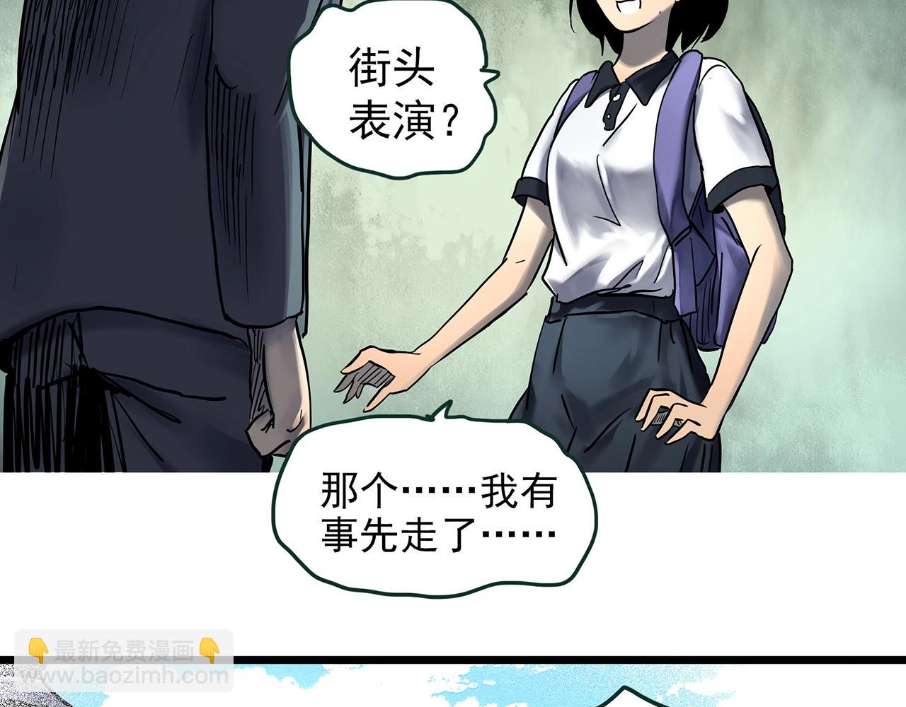 怪奇實錄 - 第455話 草坡上的男子【中】(1/3) - 8