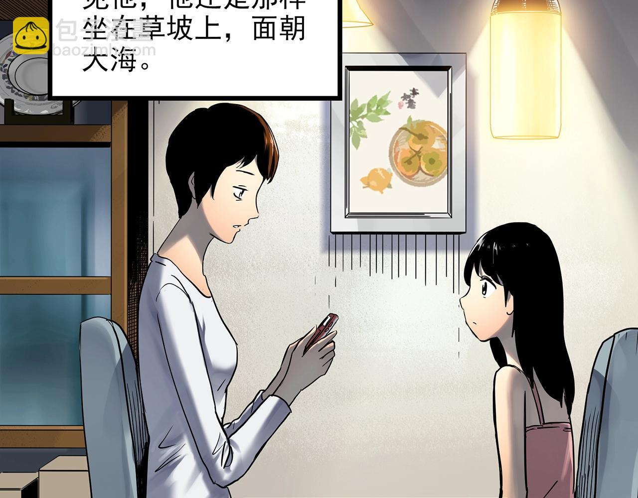 怪奇實錄 - 第455話 草坡上的男子【中】(1/3) - 2