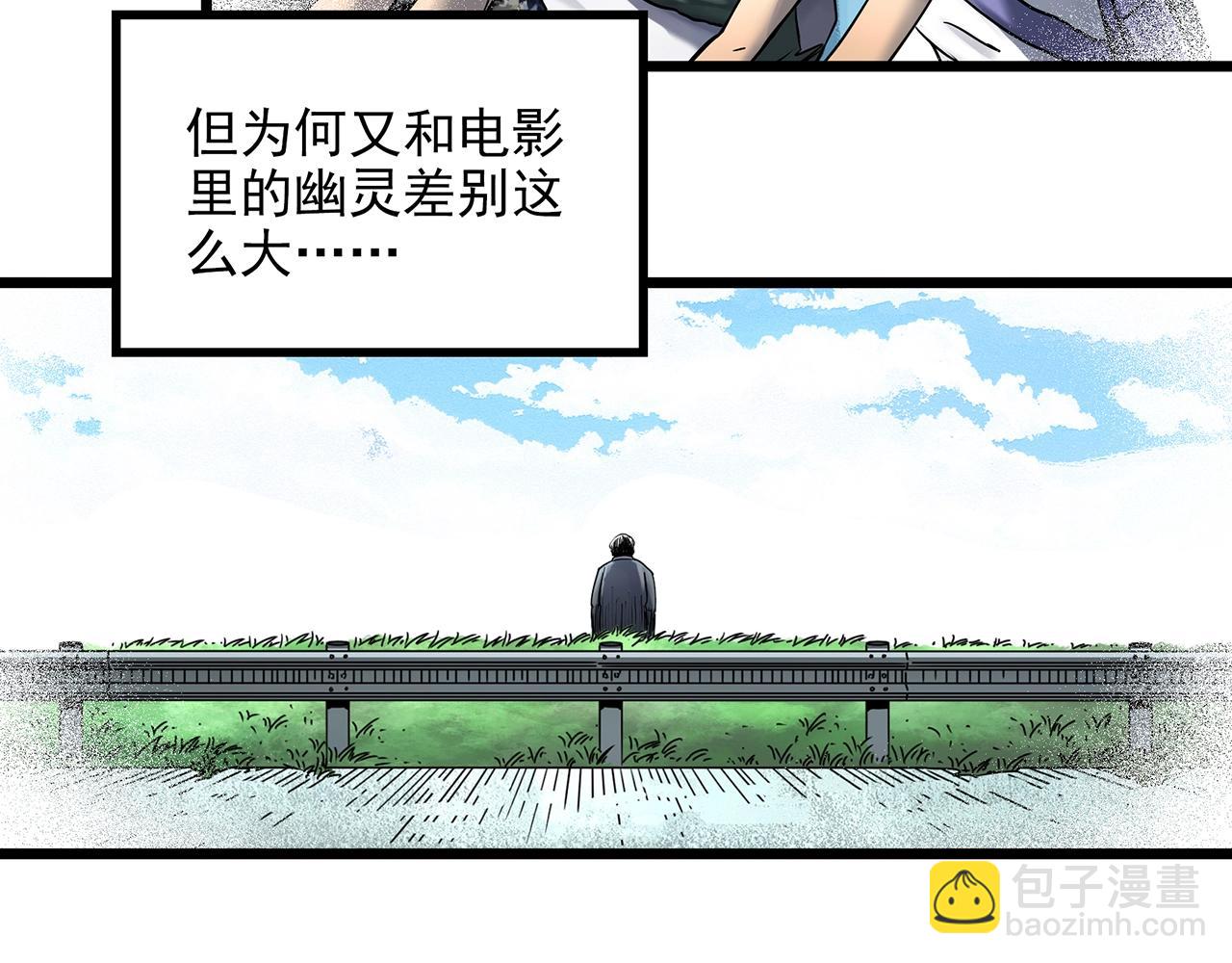 怪奇實錄 - 第455話 草坡上的男子【中】(1/3) - 4