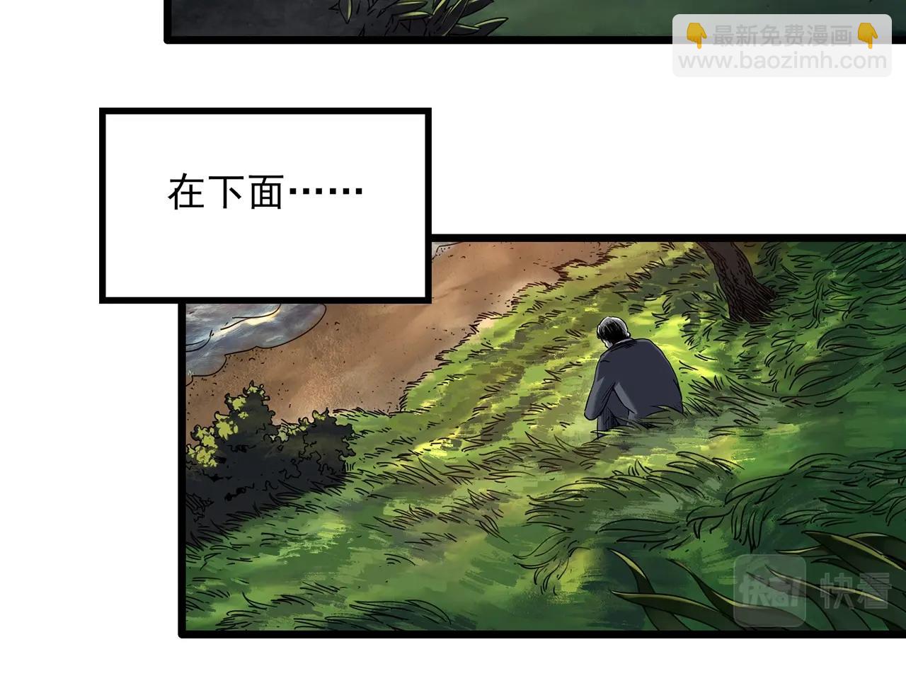 怪奇實錄 - 第455話 草坡上的男子【中】(1/3) - 7