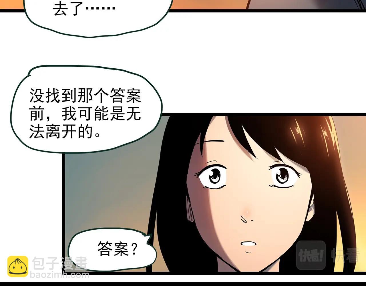 怪奇實錄 - 第455話 草坡上的男子【中】(1/3) - 5