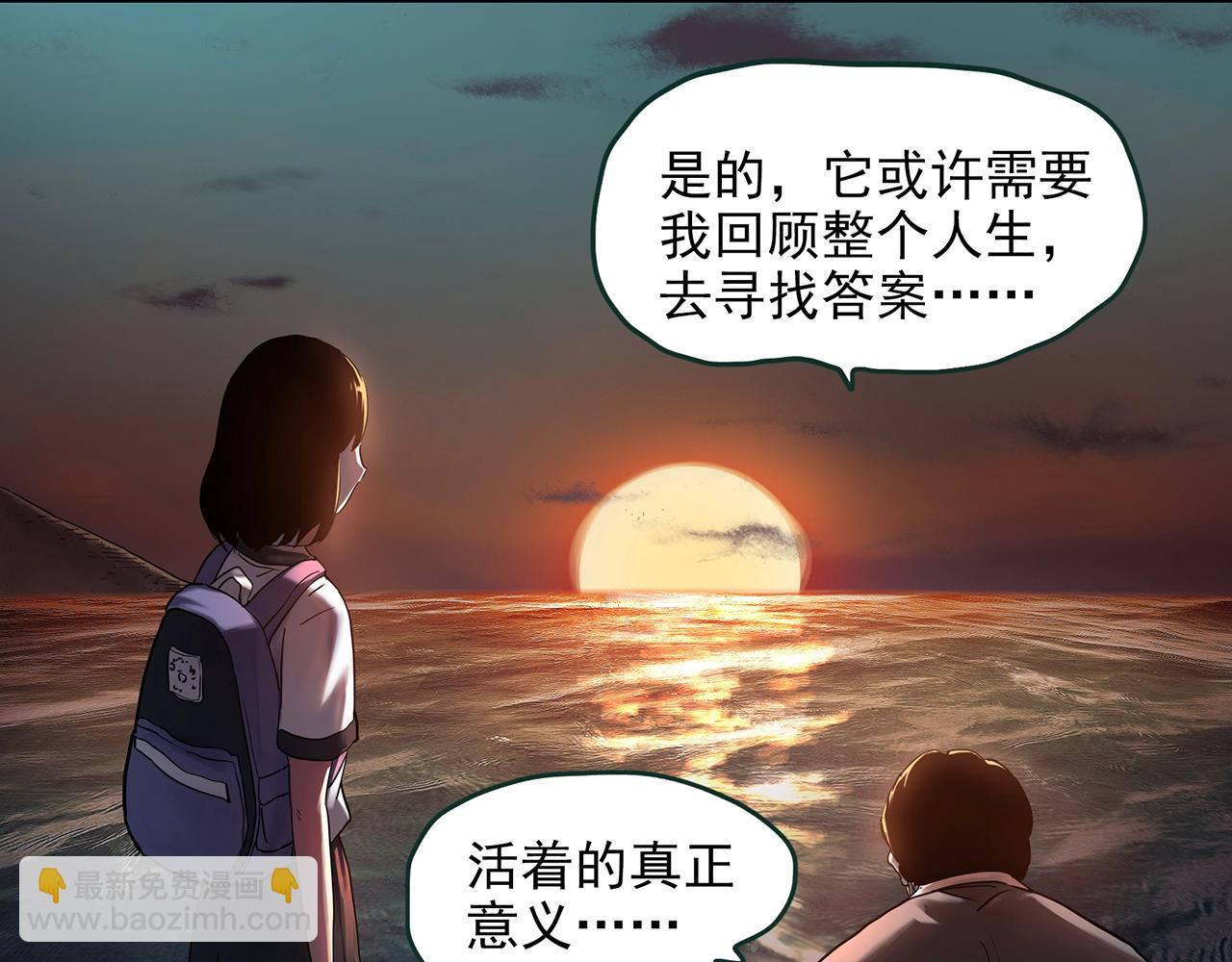 怪奇實錄 - 第455話 草坡上的男子【中】(1/3) - 6