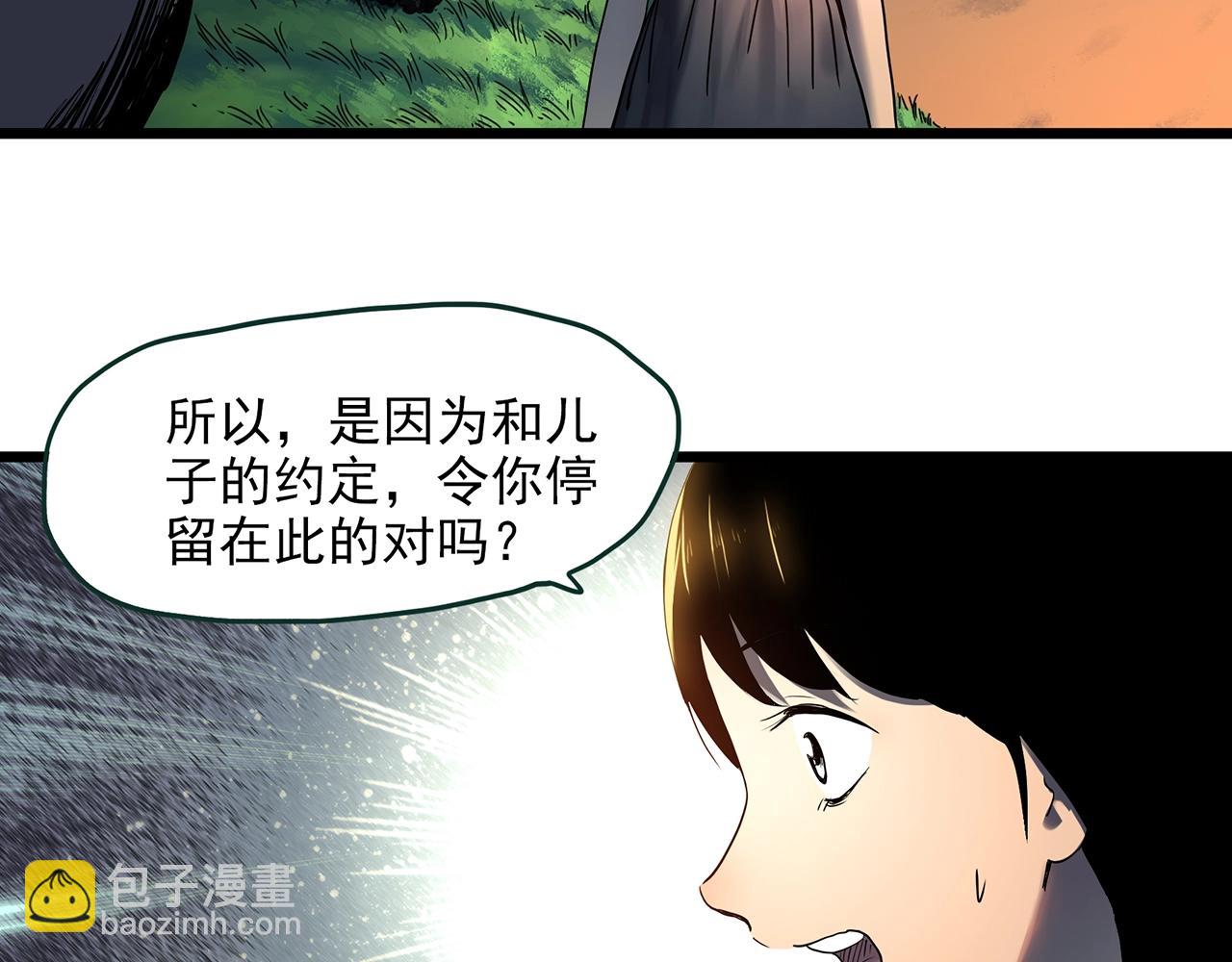 怪奇實錄 - 第455話 草坡上的男子【中】(2/3) - 5