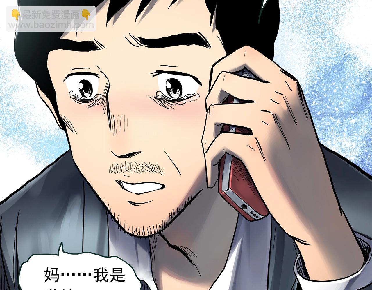 怪奇實錄 - 第455話 草坡上的男子【中】(2/3) - 7