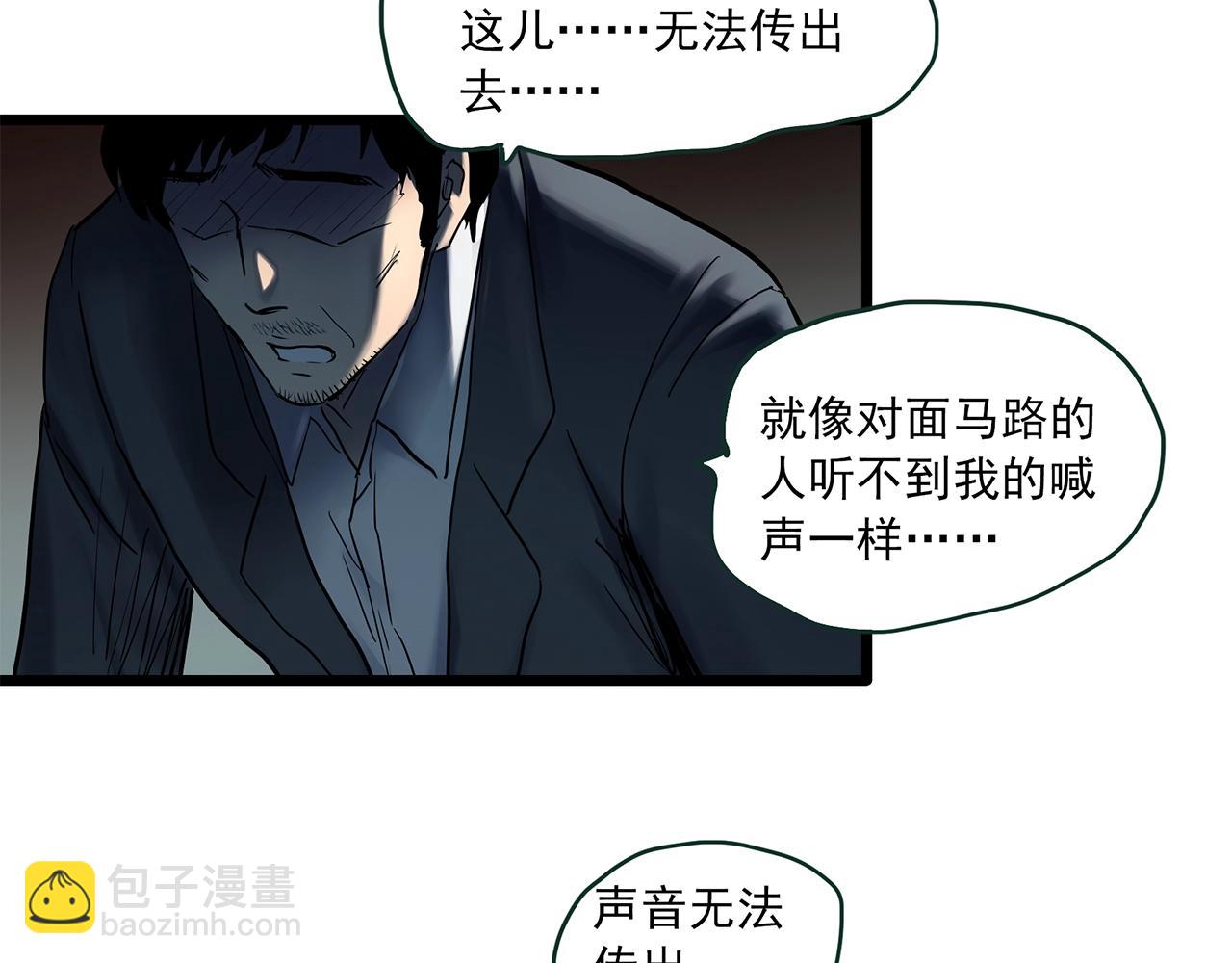 怪奇實錄 - 第455話 草坡上的男子【中】(2/3) - 3