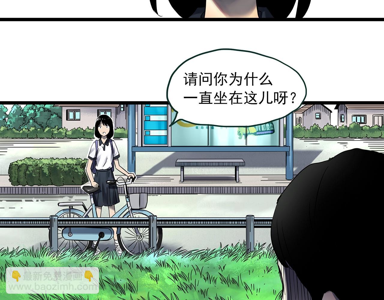 怪奇實錄 - 第455話 草坡上的男子【中】(1/3) - 7