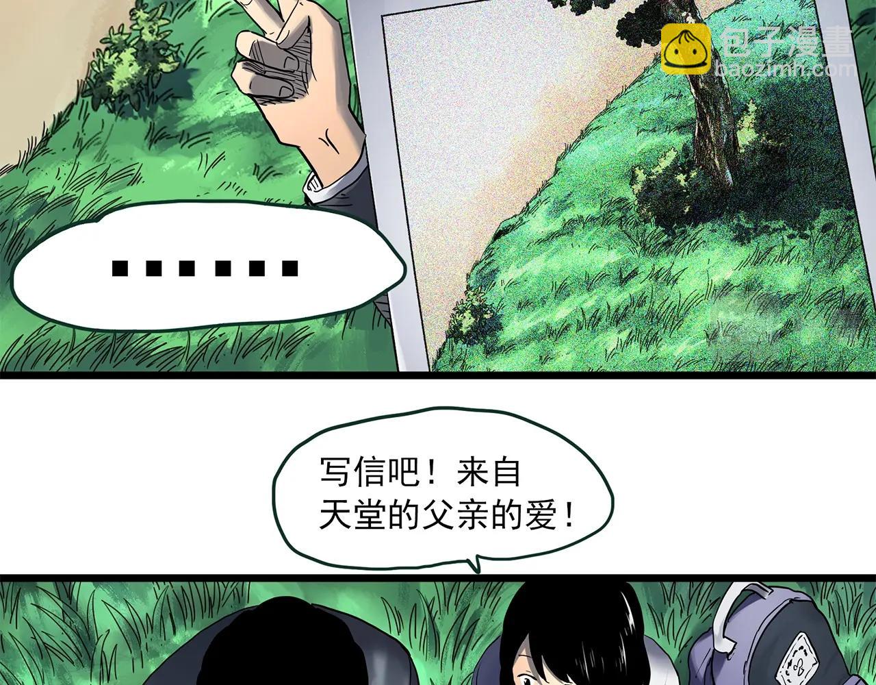 怪奇實錄 - 第455話 草坡上的男子【中】(2/3) - 1