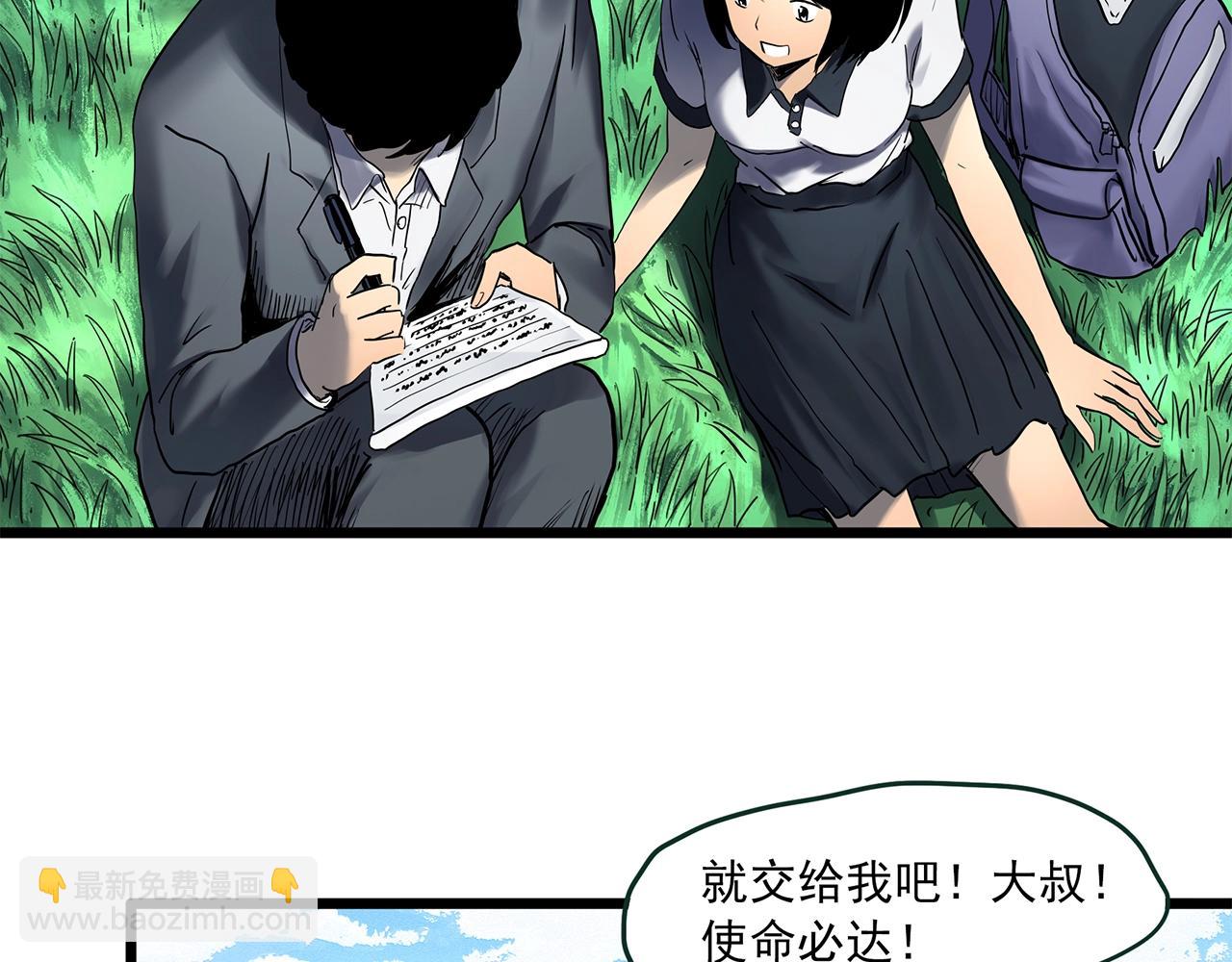 怪奇實錄 - 第455話 草坡上的男子【中】(2/3) - 2