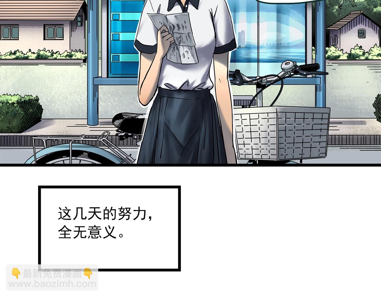 怪奇實錄 - 第455話 草坡上的男子【中】(2/3) - 8